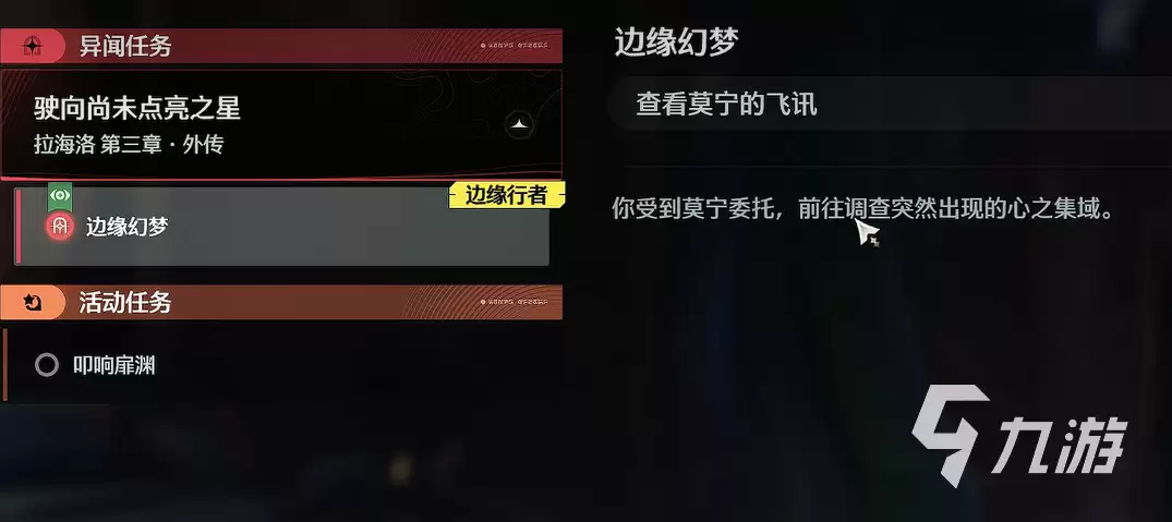 鸣潮异闻任务全攻略:最新异闻任务内容与完成技巧