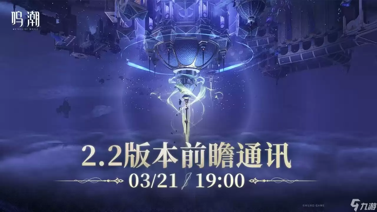 鸣潮3.2版本更新了哪些内容