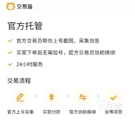 燕云十六声高练毕业号交易平台推荐：哪个平台玩家最多？