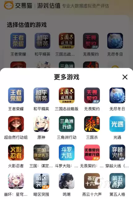 燕云十六声账号回收平台对比：哪家报价更合理、更安全