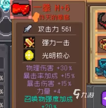 元气骑士前传红武有哪些 元气骑士前传红武介绍