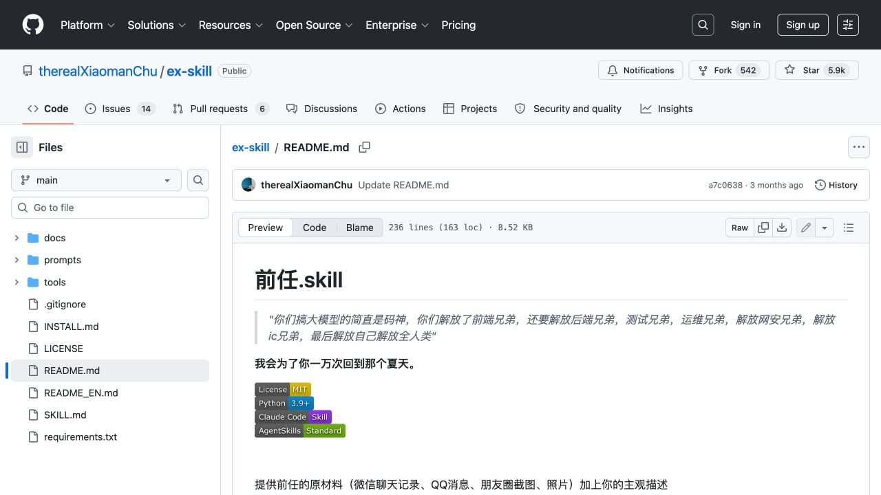 ex-skill README 中数据源和生成结构说明截图