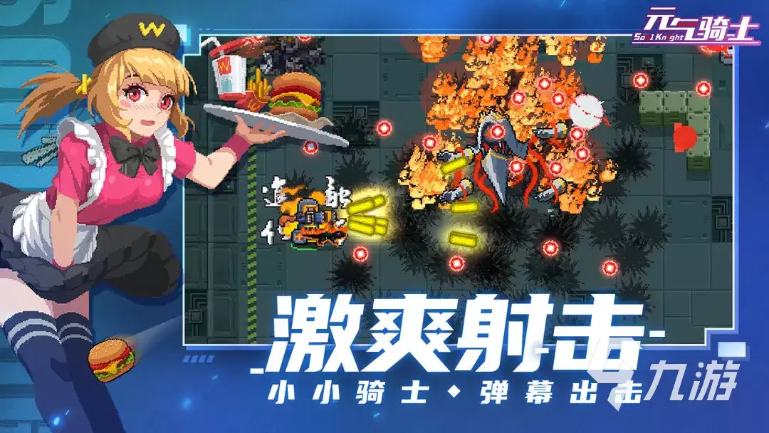 元气骑士占星师怎么样 元气骑士占星师强度分析