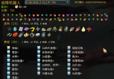 杀戮尖塔2机器人角色有哪些特点