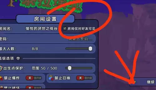 泰拉瑞亚天顶剑指令码及输入方法