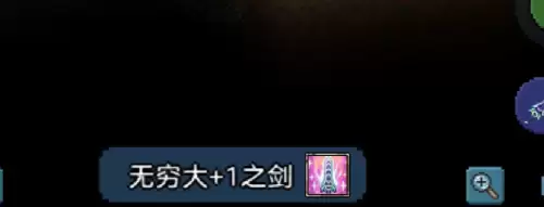 泰拉瑞亚天顶剑指令码及输入方法