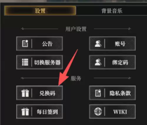 地下城堡4兑换码2026 地下城堡4兑换码大全