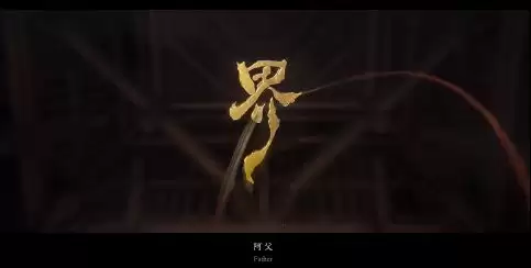 代号界是哪家公司开发的游戏