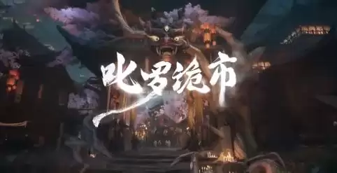 代号界是哪家公司开发的游戏