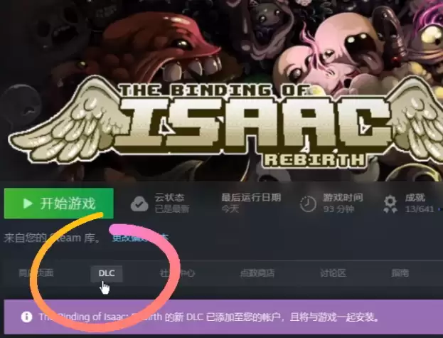 以撒的结合重生如何联机-以撒的结合重生联机教程 以撒的结合重生如何联机-以撒的结合重生联机教程