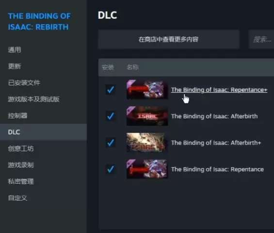以撒的结合重生如何联机-以撒的结合重生联机教程 以撒的结合重生如何联机-以撒的结合重生联机教程