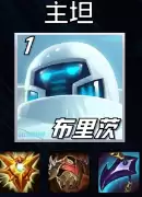 装备搭配2