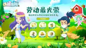 萌趣医院猜灯谜有什么攻略