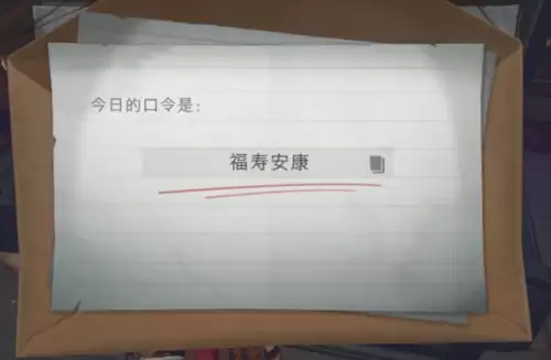 超自然行动组7月6日财神兑换口令分享