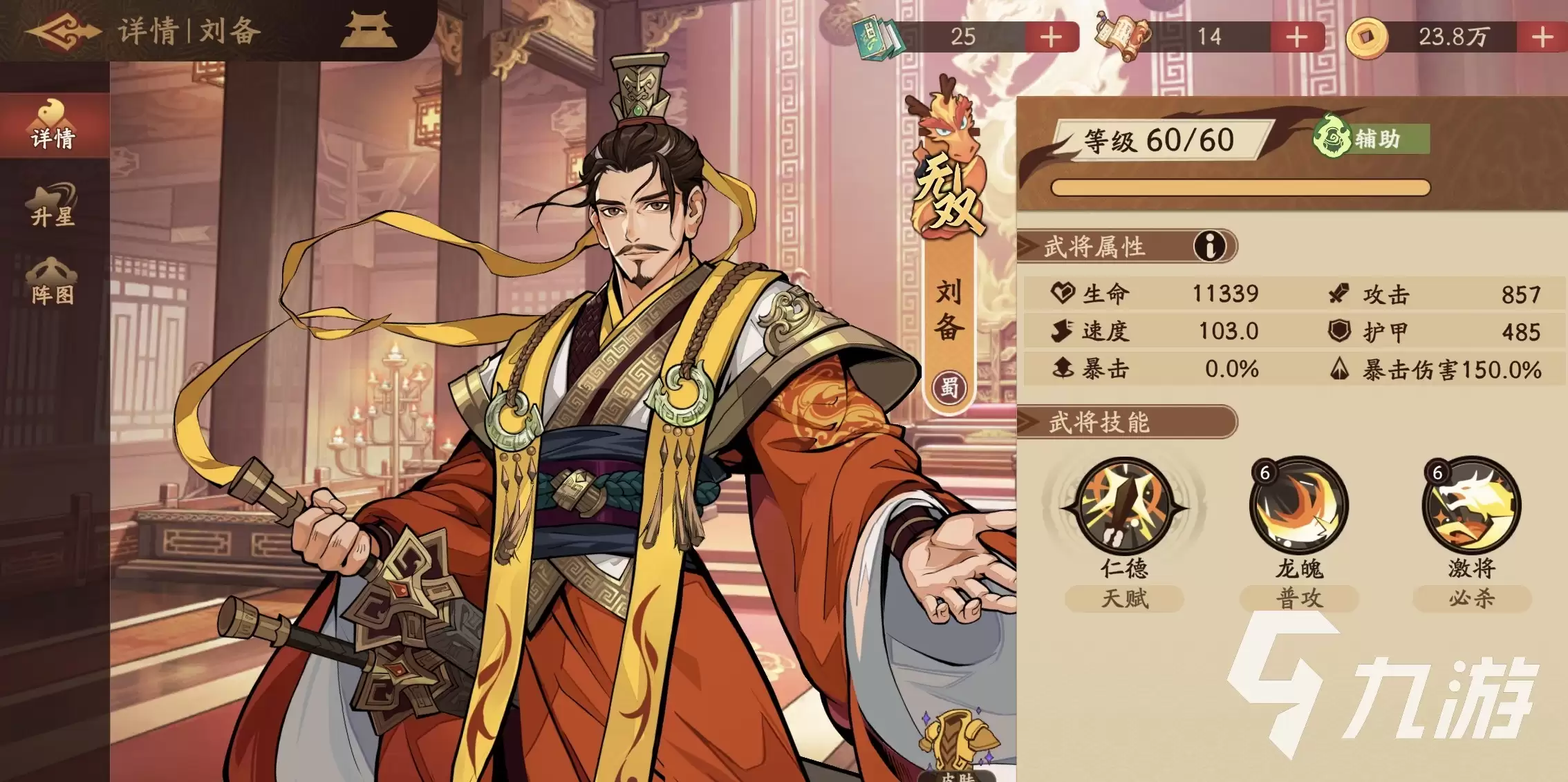 三国杀武将觉醒群伤队怎么玩 三国杀武将觉醒群伤队搭配详解