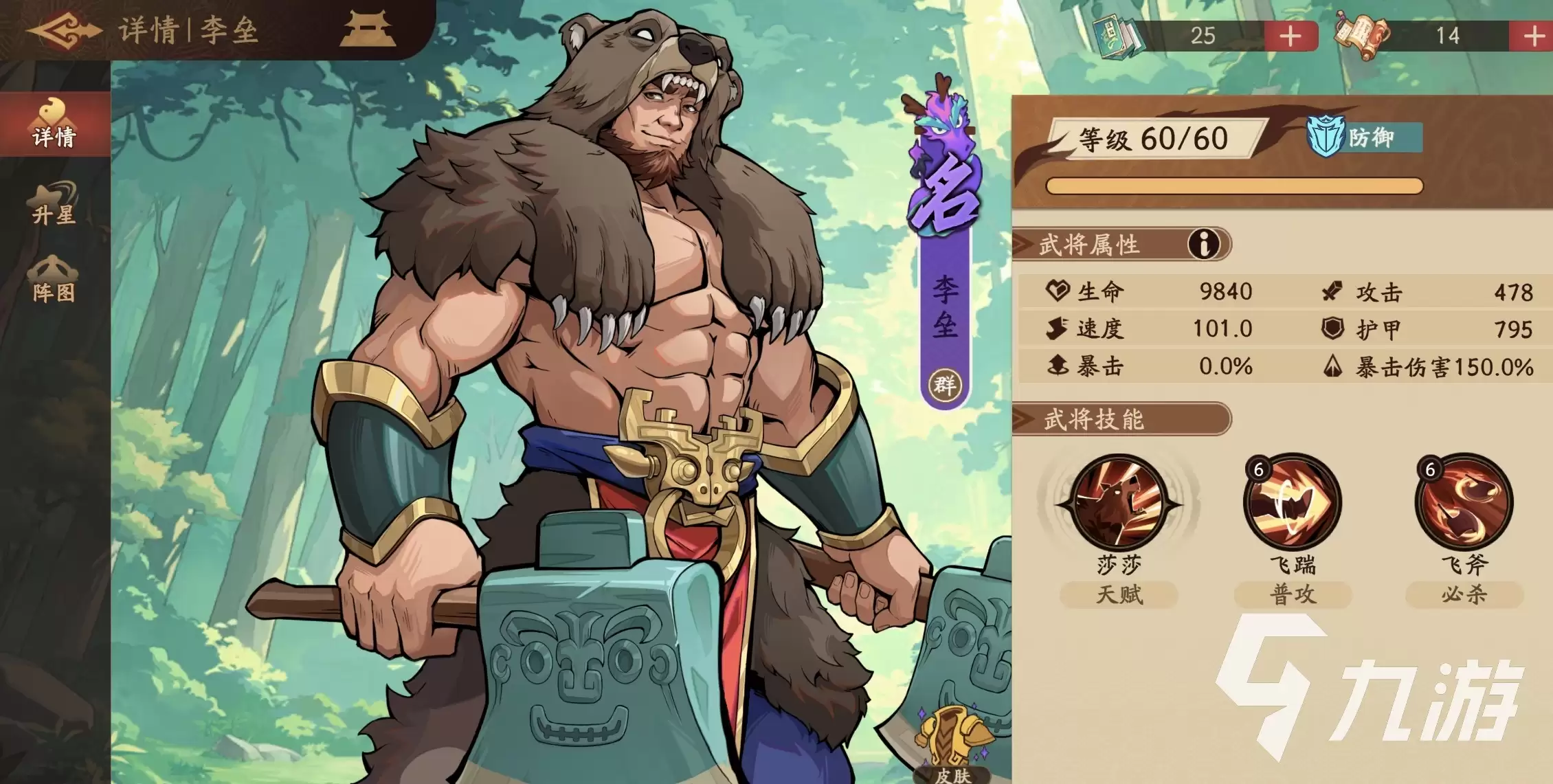 三国杀武将觉醒召唤队怎么玩 三国杀武将觉醒召唤队搭配攻略介绍