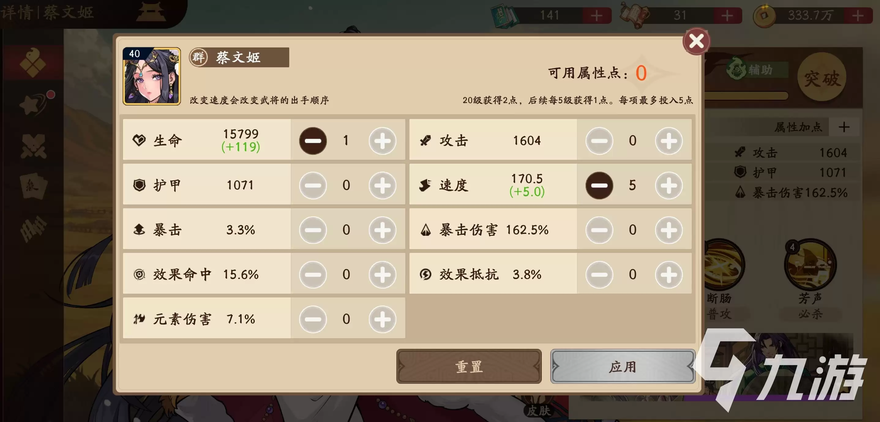 三国杀武将觉醒四圣塔怎么打 三国杀武将觉醒四圣塔玩法介绍