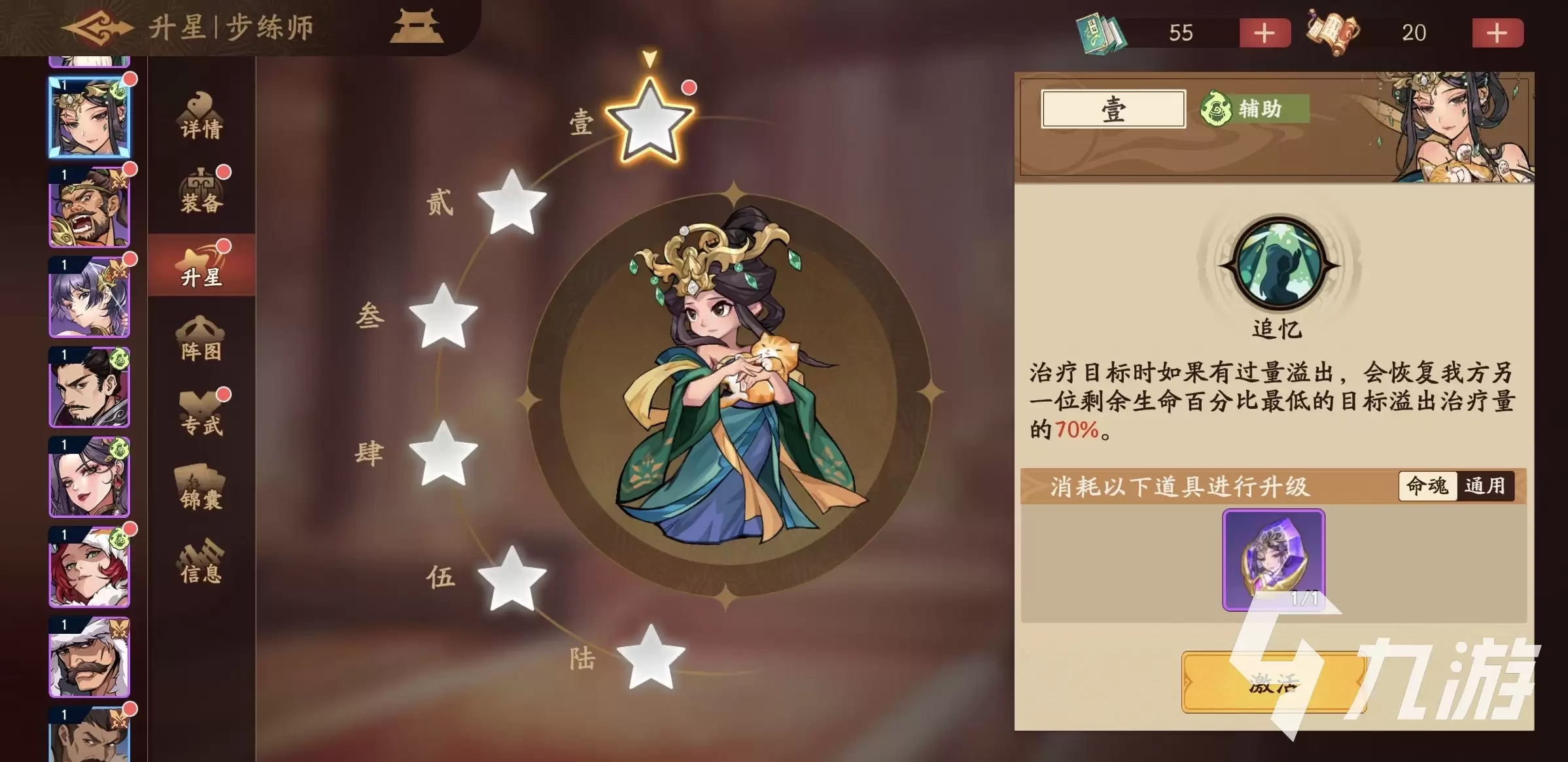 三国杀武将觉醒步练师好用吗 三国杀武将觉醒步练师技能强度分析