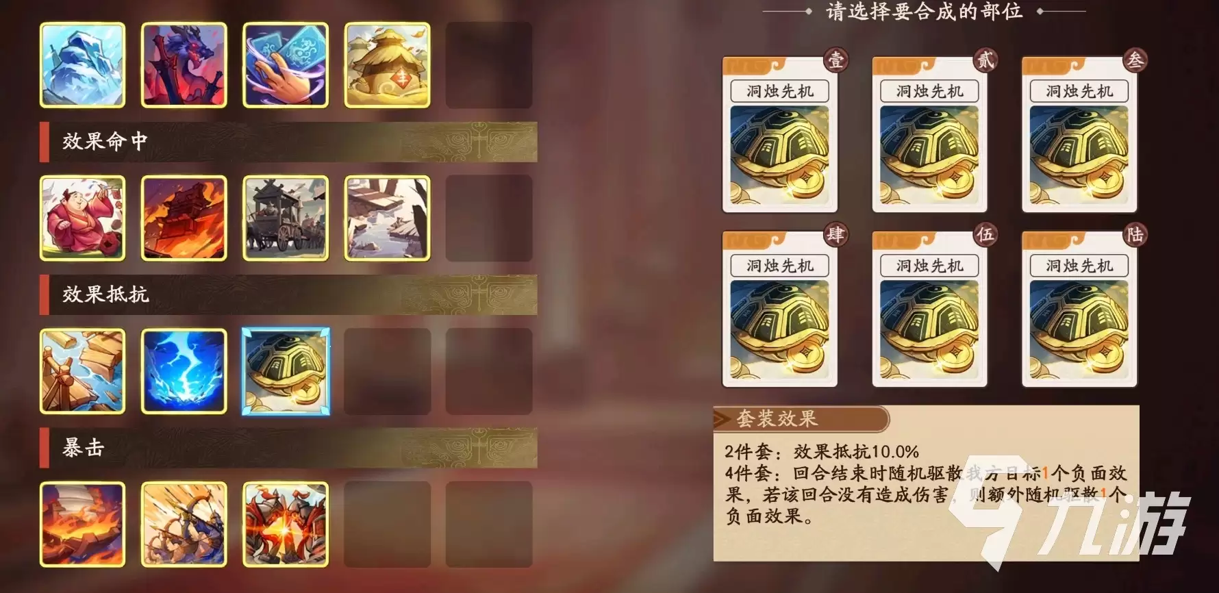 三国杀武将觉醒步练师好用吗 三国杀武将觉醒步练师技能强度分析