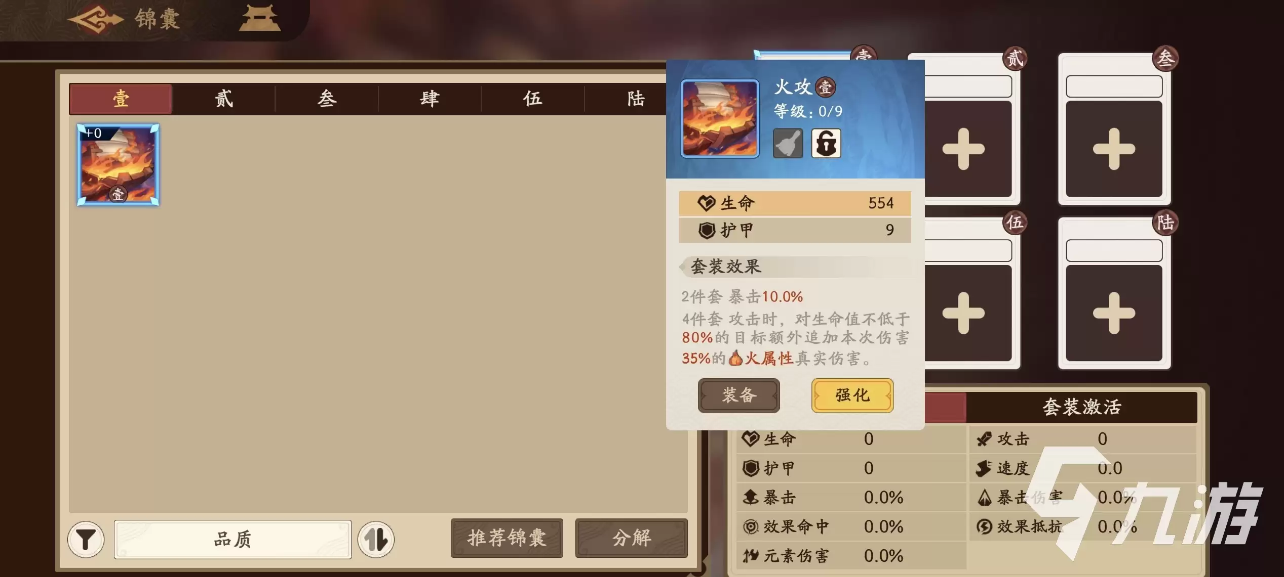 三国杀武将觉醒周瑜怎么玩 三国杀武将觉醒周瑜阵容搭配分析