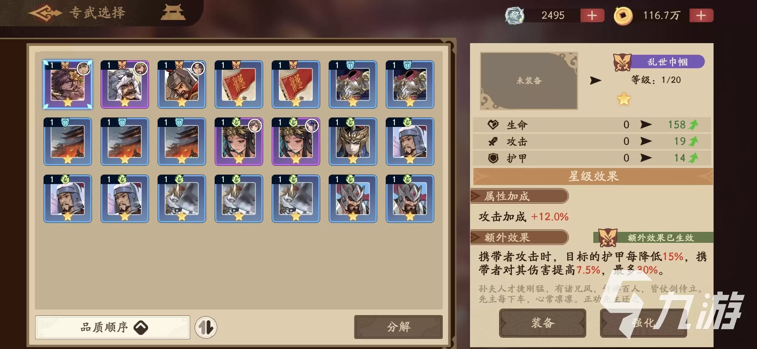 三国杀武将觉醒王朗好用吗 三国杀武将觉醒王朗技能效果介绍