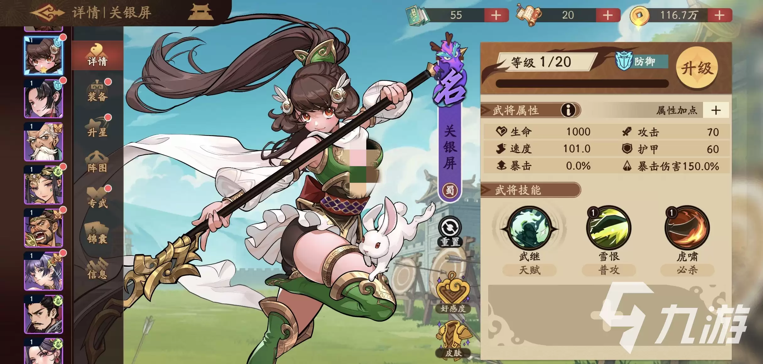 三国杀武将觉醒关银屏值得培养吗 三国杀武将觉醒关银屏强度分析