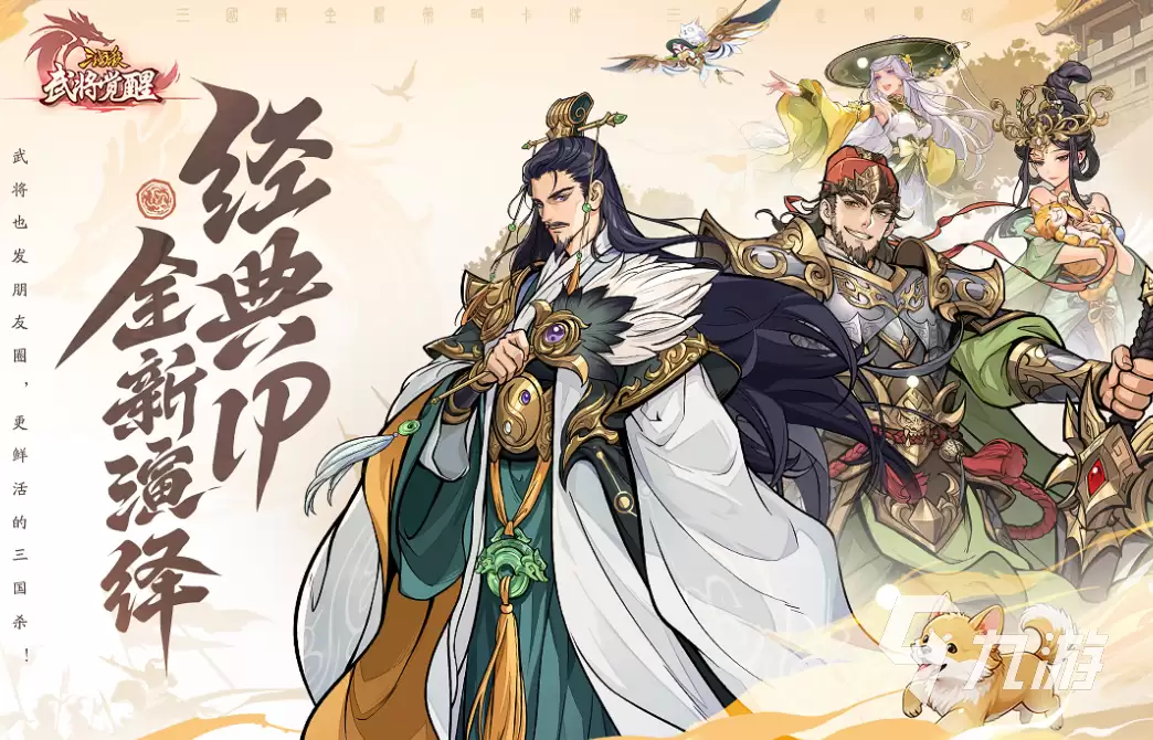 三国杀手游觉醒武将全盘点：有哪些武将可以觉醒及技能解析