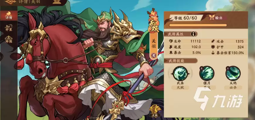 三国杀手游觉醒武将全盘点：有哪些武将可以觉醒及技能解析