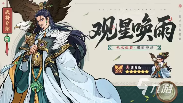 三国杀手游觉醒武将全盘点：有哪些武将可以觉醒及技能解析