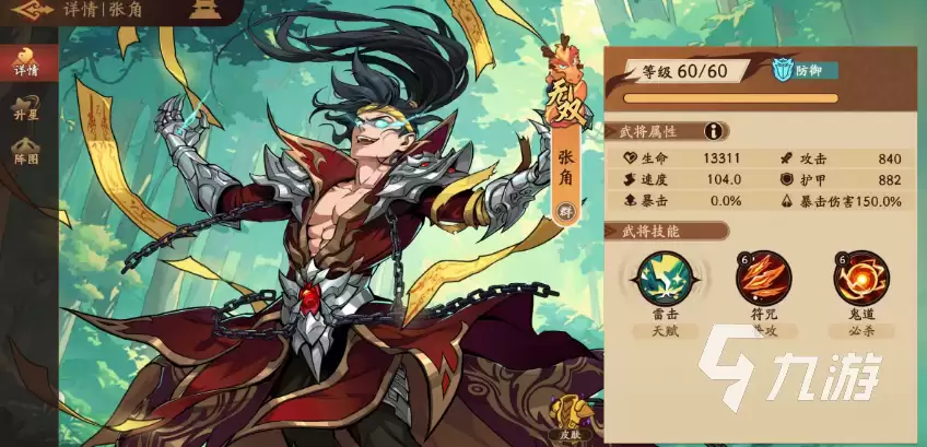三国杀手游觉醒武将全盘点：有哪些武将可以觉醒及技能解析