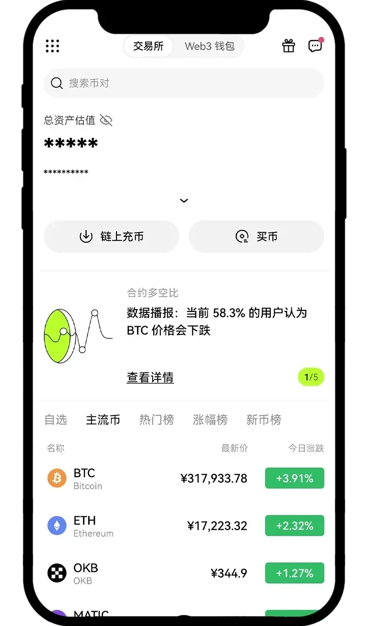 OKX 欧易 App 首页左上角九宫格入口步骤截图