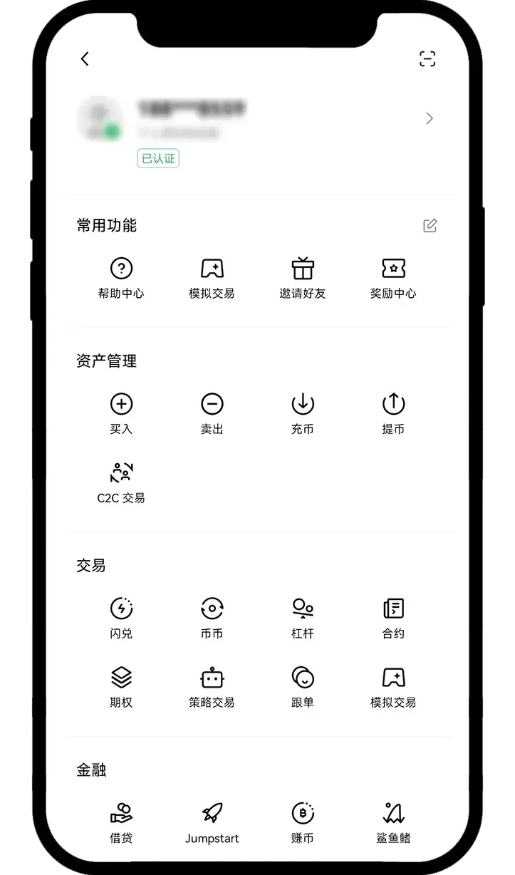 OKX 欧易常用功能页模拟交易入口步骤截图