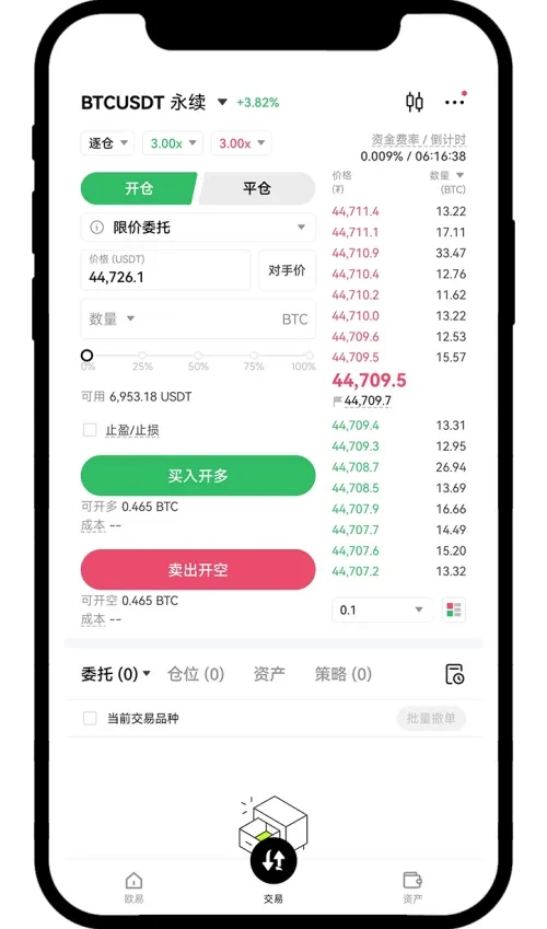 OKX 欧易模拟盘交易页买入开多与卖出开空步骤截图