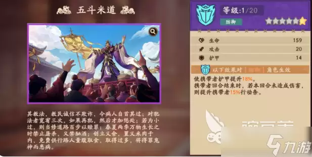 三国杀武将觉醒群伤队怎么玩 三国杀武将觉醒手游群伤队玩法介绍