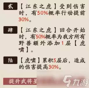三国杀武将觉醒孙鲁班怎么样 三国杀武将觉醒手游孙鲁班介绍