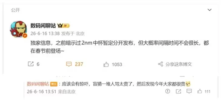 拆分发布！小米18 Pro系列9月登场对标苹果，标准版春节前亮相