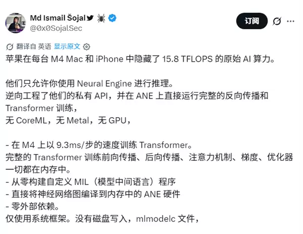 M4性能遭苹果封锁！开发者硬核破解