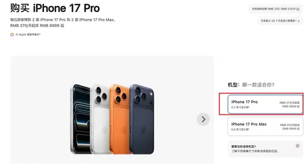 8999元将成历史！iP18 Pro涨价难逆转：内存解决也不会降回原价