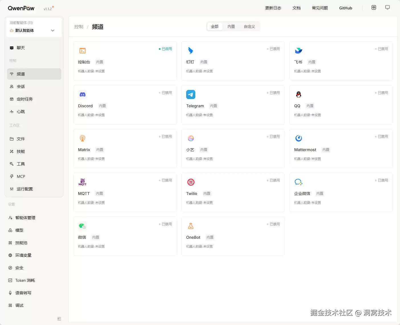 QwenPaw 官方解析：部署在你本地的专属数字员工，懂你所需，伴你左右