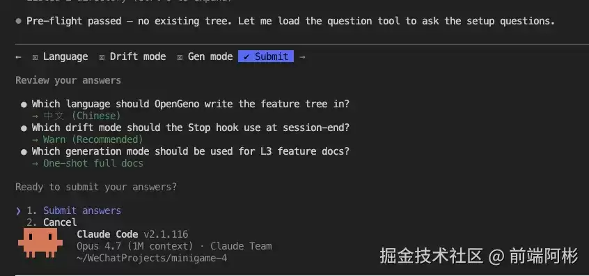 OpenGeno开源库：Spec 总在腐烂？我用一棵树 + 一个 hook 治好了它