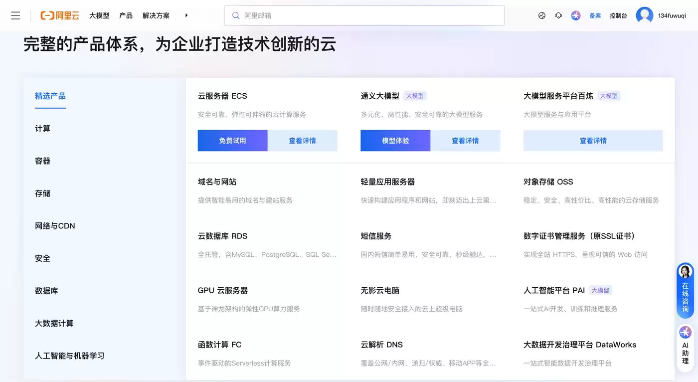 阿里云 618 活动时间、入口及内容政策详解