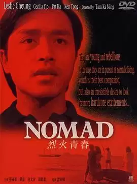 电影《烈火青春》剧情与人物介绍