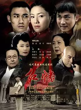 电视剧《红幡》剧情概述