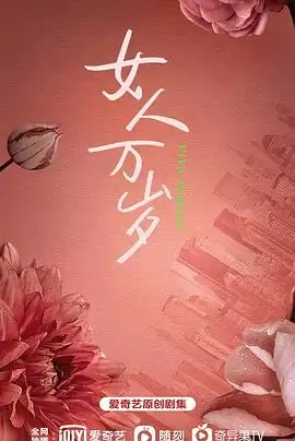 电视剧《耀眼的你啊》完整剧情介绍