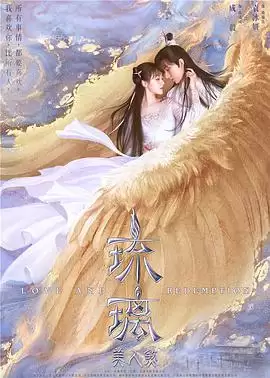 电视剧琉璃剧情介绍