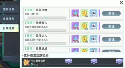 东煌纪角色升级方法详解