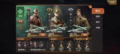 一血敢死队跨服天梯可以得到哪些奖励