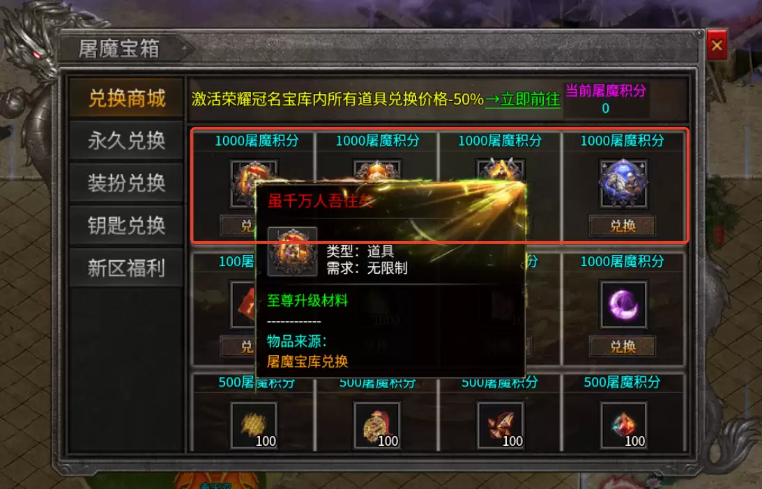 《浴血长空》屠魔宝箱玩法实用攻略