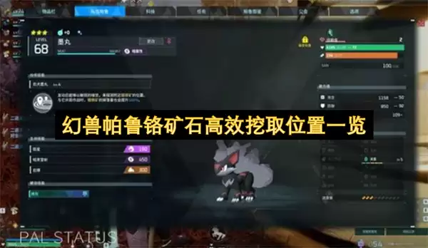 幻兽帕鲁铬矿石高效采集位置一览