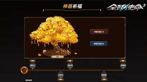 天马祈福开启《全球使命3》共赴神器星愿盛会
